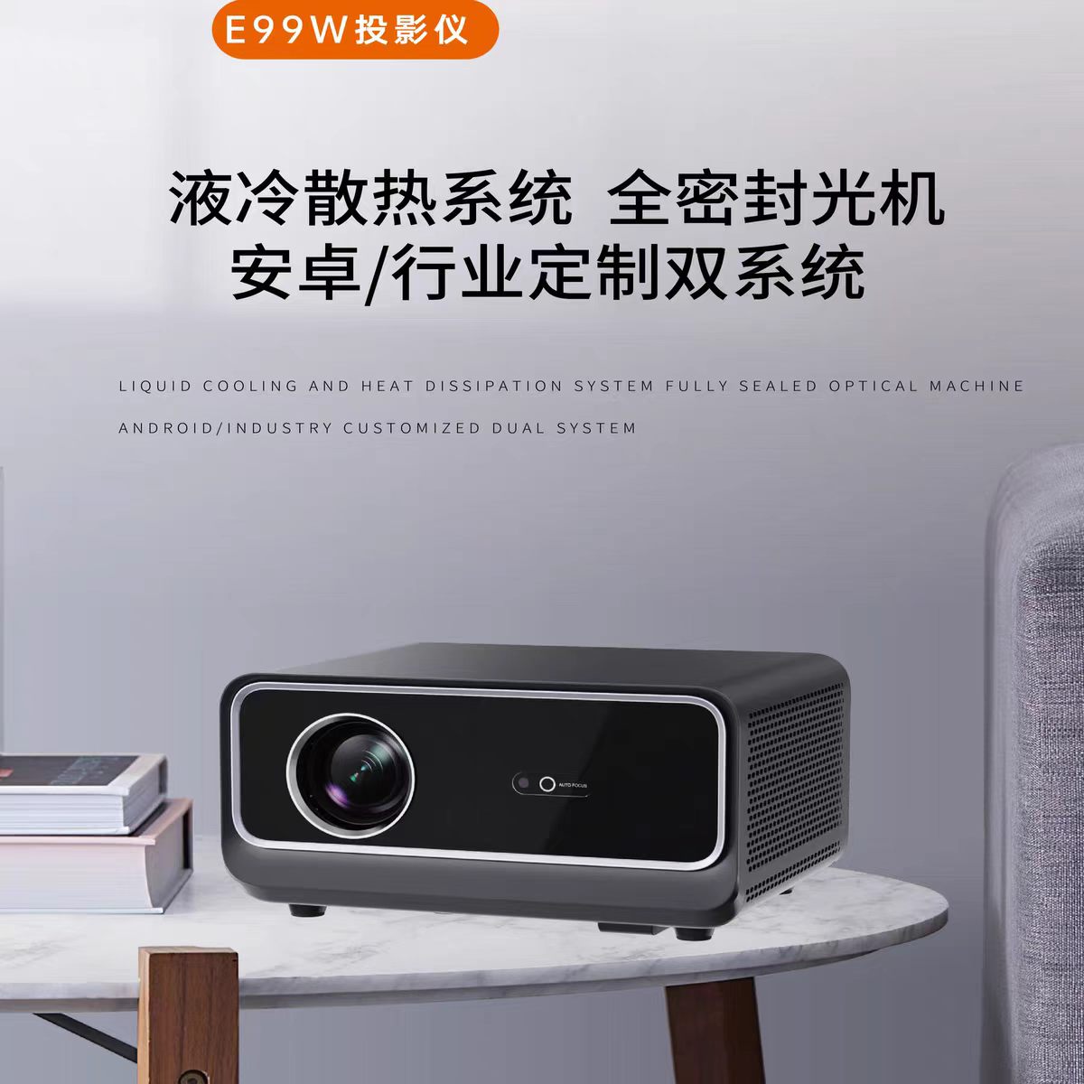 安徽鸣铮e99w投影仪